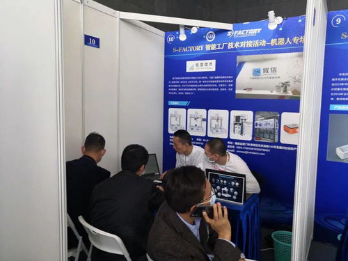 智能工廠技術對接活動機器人專場成功舉辦，引領智能制造新升級